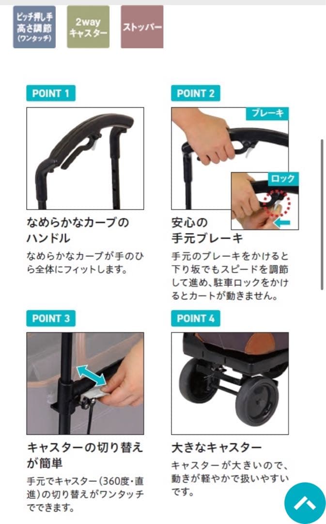 おとなりカート