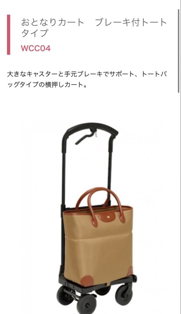 おとなりカート