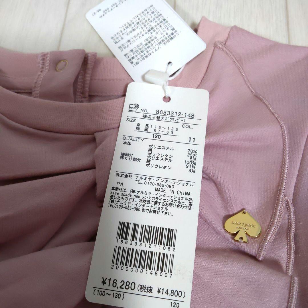 ケイトスペード120サイズ　袖切り替えボウワンピース　ピンク　五分袖　春秋