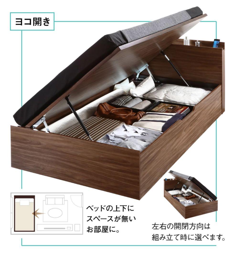 ベッド　跳ね上げ　大容量収納　ベッドフレームのみ 横開き セミダブル