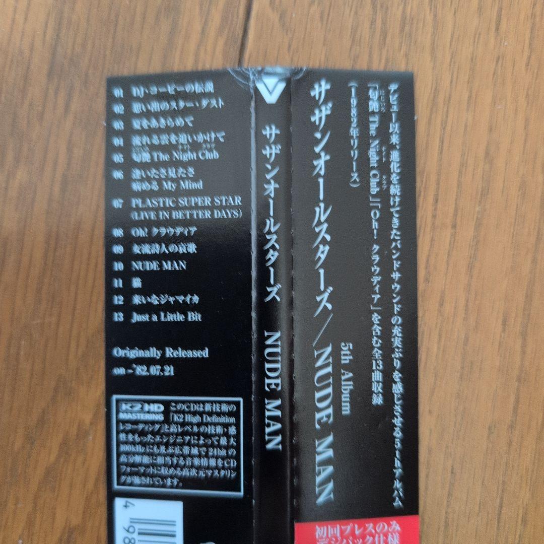 サザンオールスターズ CD 12枚セット 2008 リマスタリング盤
