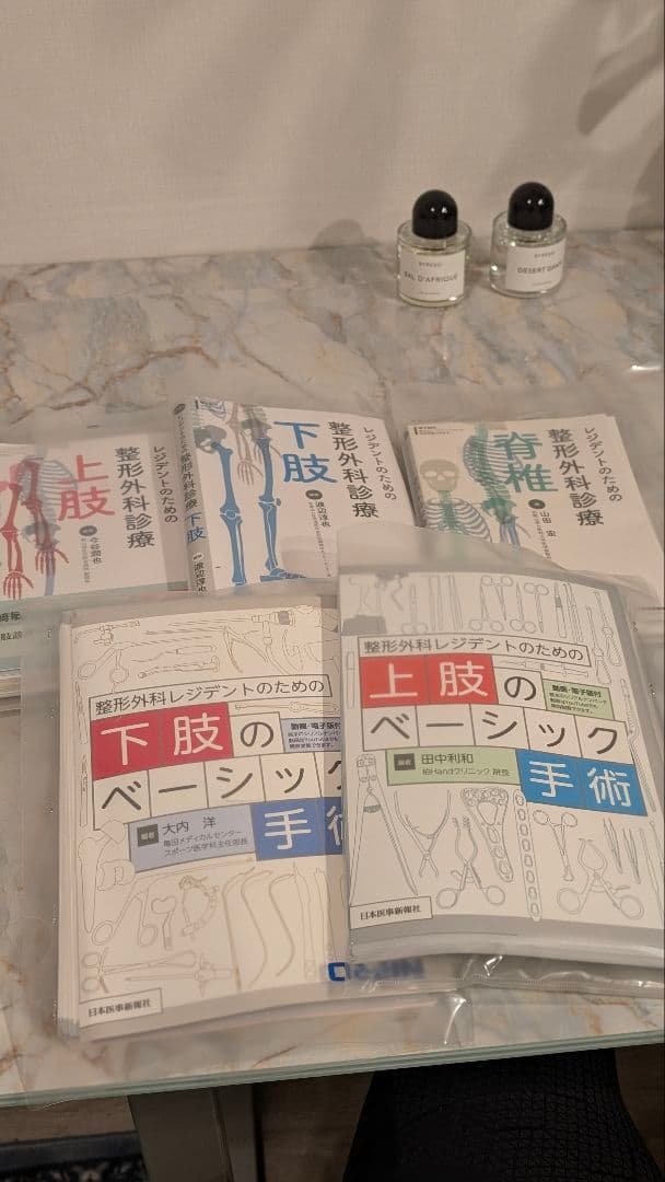 レジデントのための整形外科診療+ベーシック手術