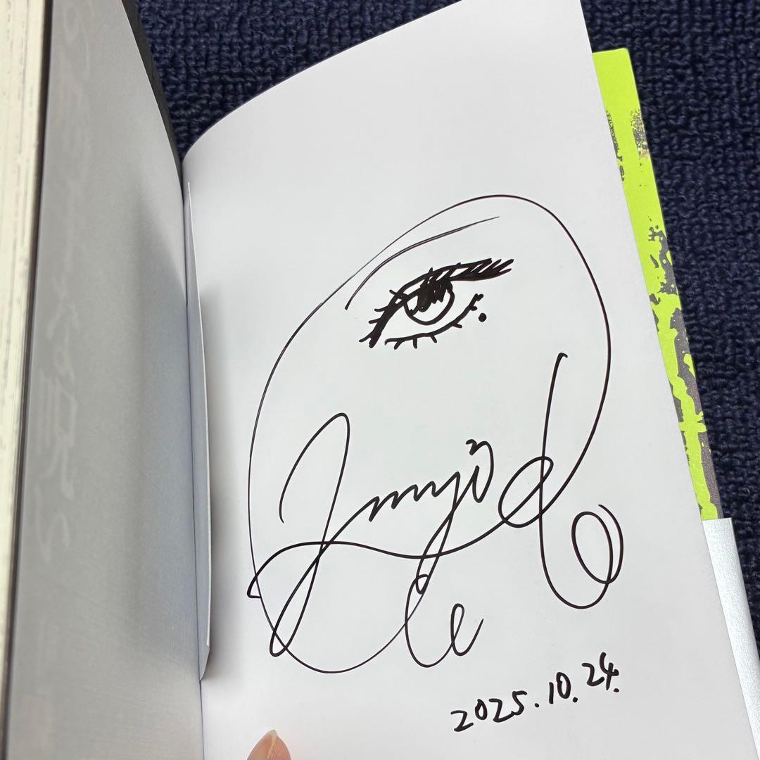 伊藤潤二 直筆サイン本 作集3 双ーの勝手な呪い