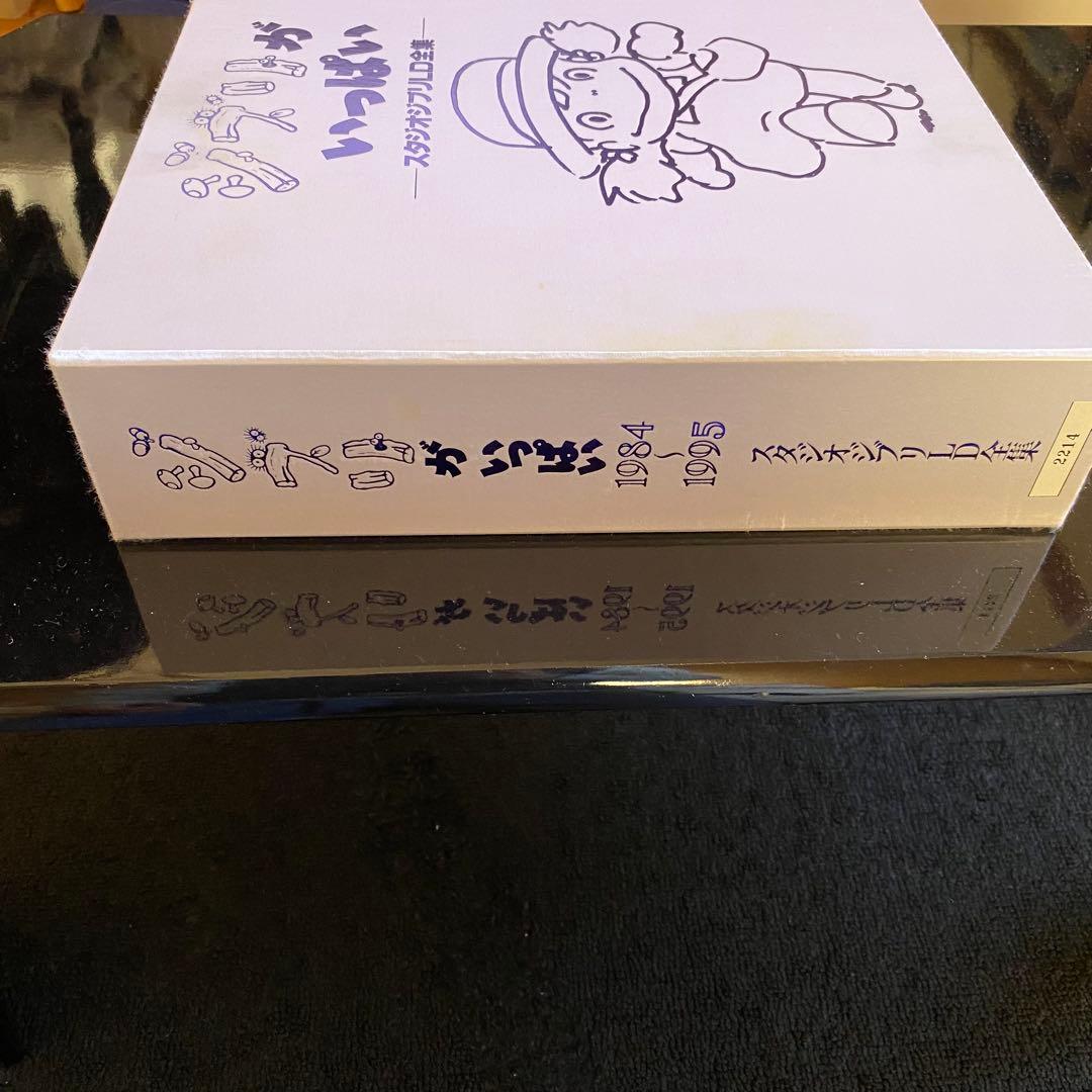 LD-BOX ジブリがいっぱい - スタジオジブリLD全集