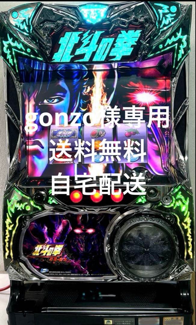 gonzo パチスロ実機 パチスロ 北斗の拳 修羅の国 篇