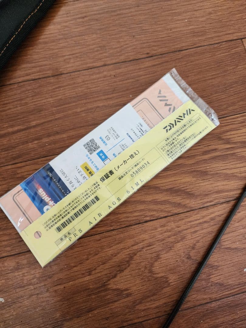 ロッド PRESSO AIR AGS 61ML