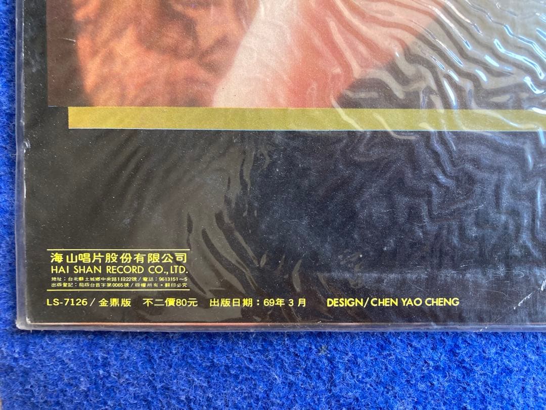 秀蘭　レコード1点　カセットテープ2点セット