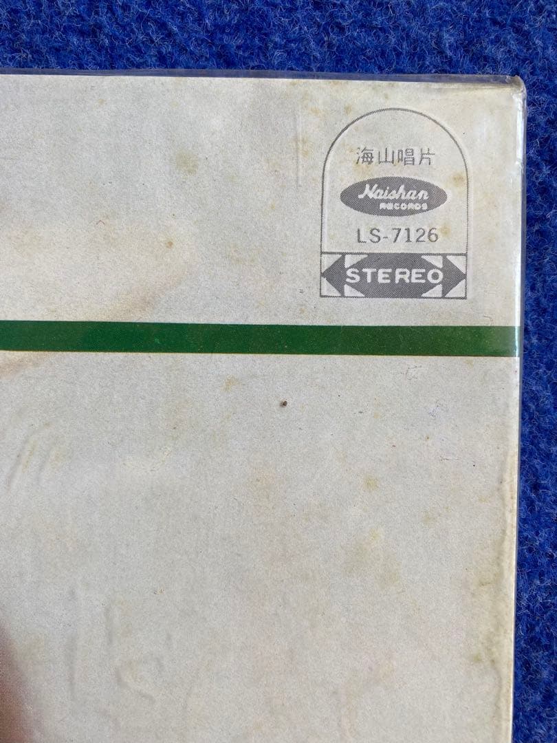 秀蘭　レコード1点　カセットテープ2点セット