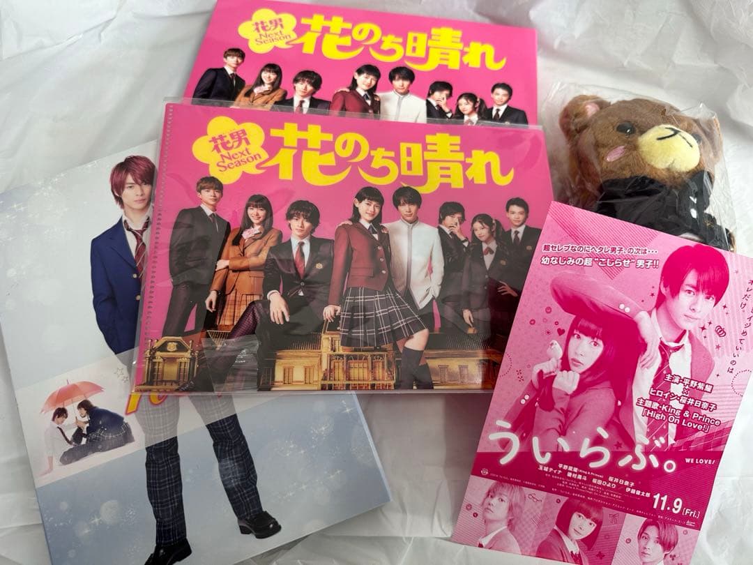 最終価格花のち晴れ Blu-ray BOXクリアファイル付き　キンプリ 平野紫耀