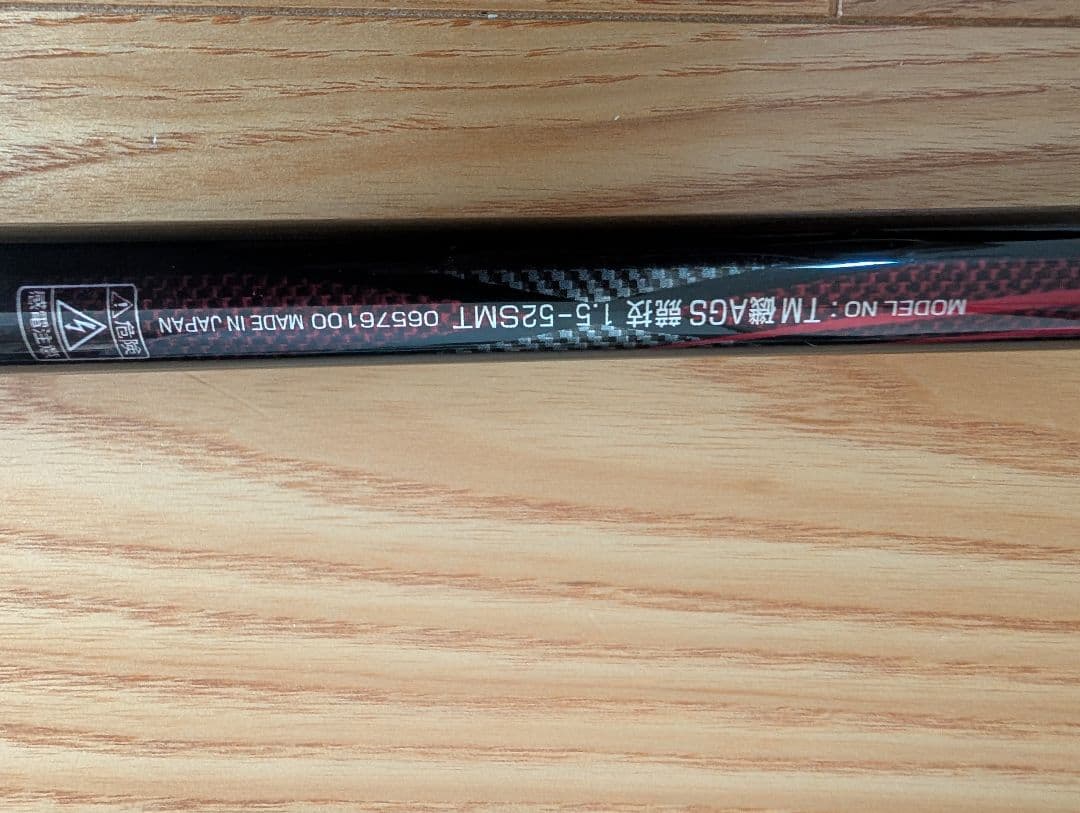 ま*う様 TOURNAMENT ISO AGS 競技ロッド 1.5-52 SMT