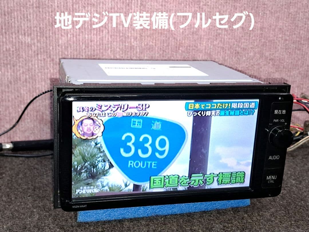 タッチ新品・2016年秋地図★トヨタ NSZN-W64T BT・地デジ★動作良好