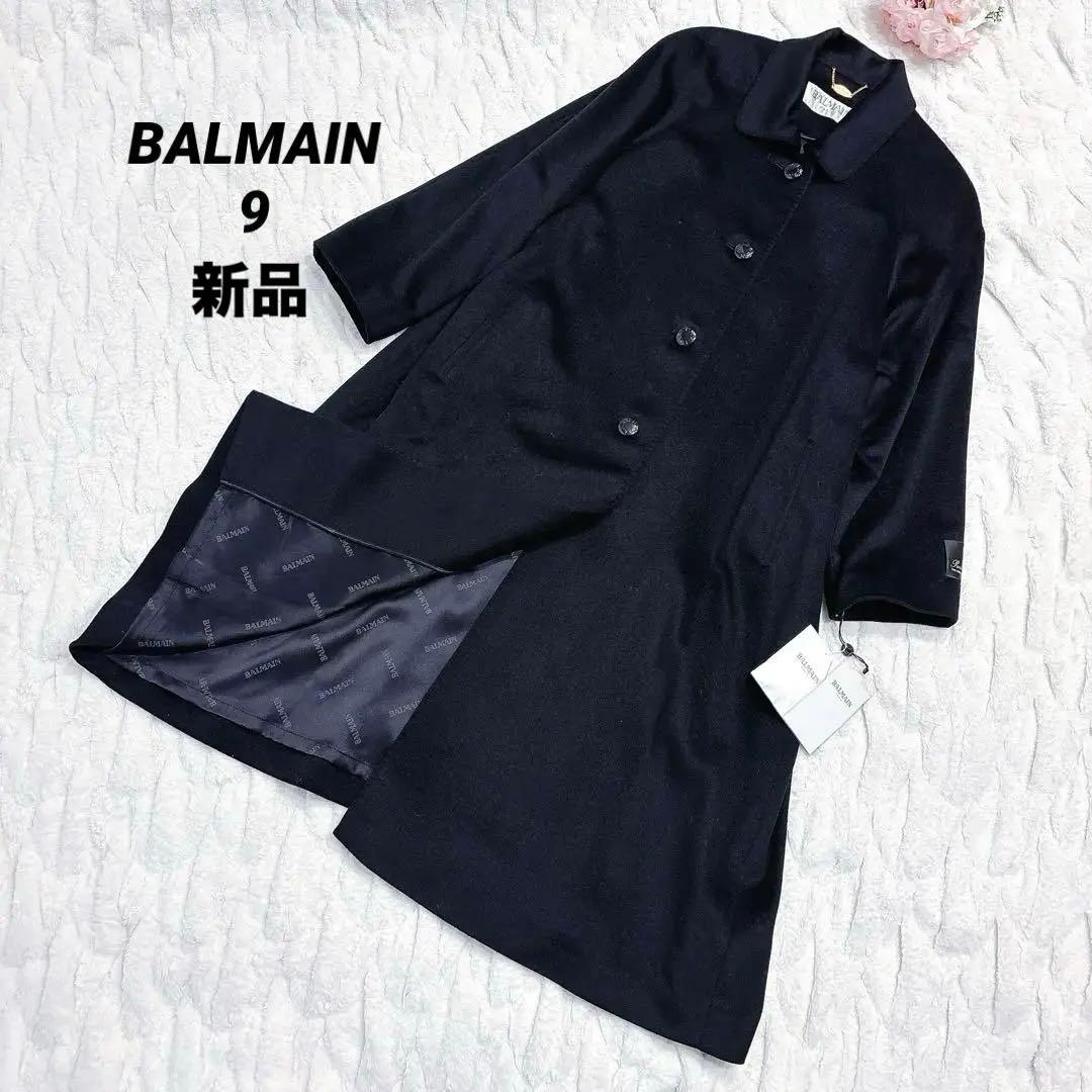 【新品タグ付き】BALMAIN ロングコート カシミヤ100% ブラック 9号