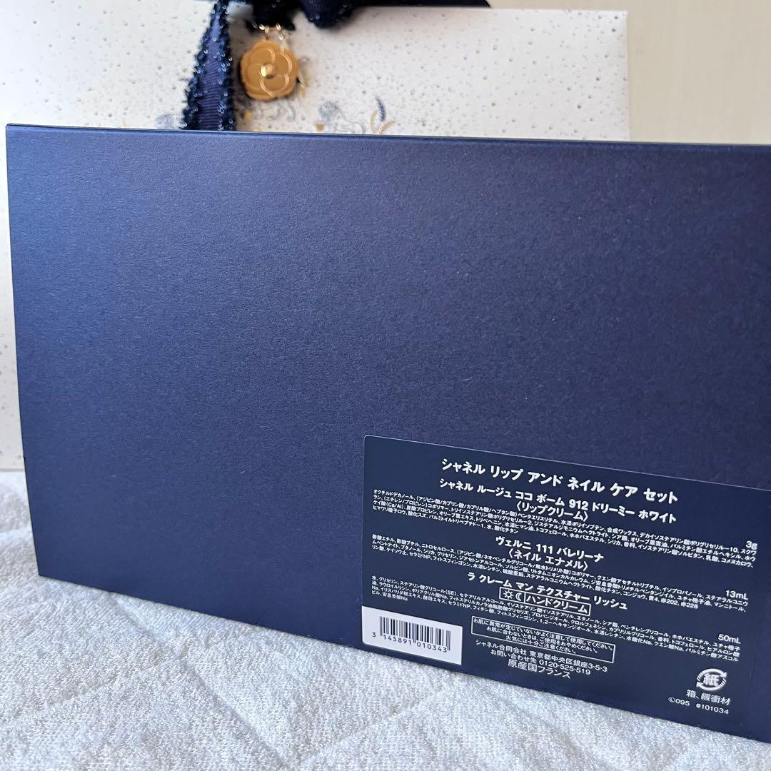 CHANEL リップアンドネイルケアセット シャネル コフレ2025ラッピング済