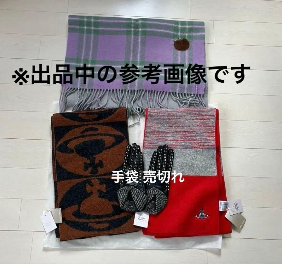 ヴィヴィアンウエストウッド【新品タグ付】毛 ニット マフラー ストール★オーブ柄