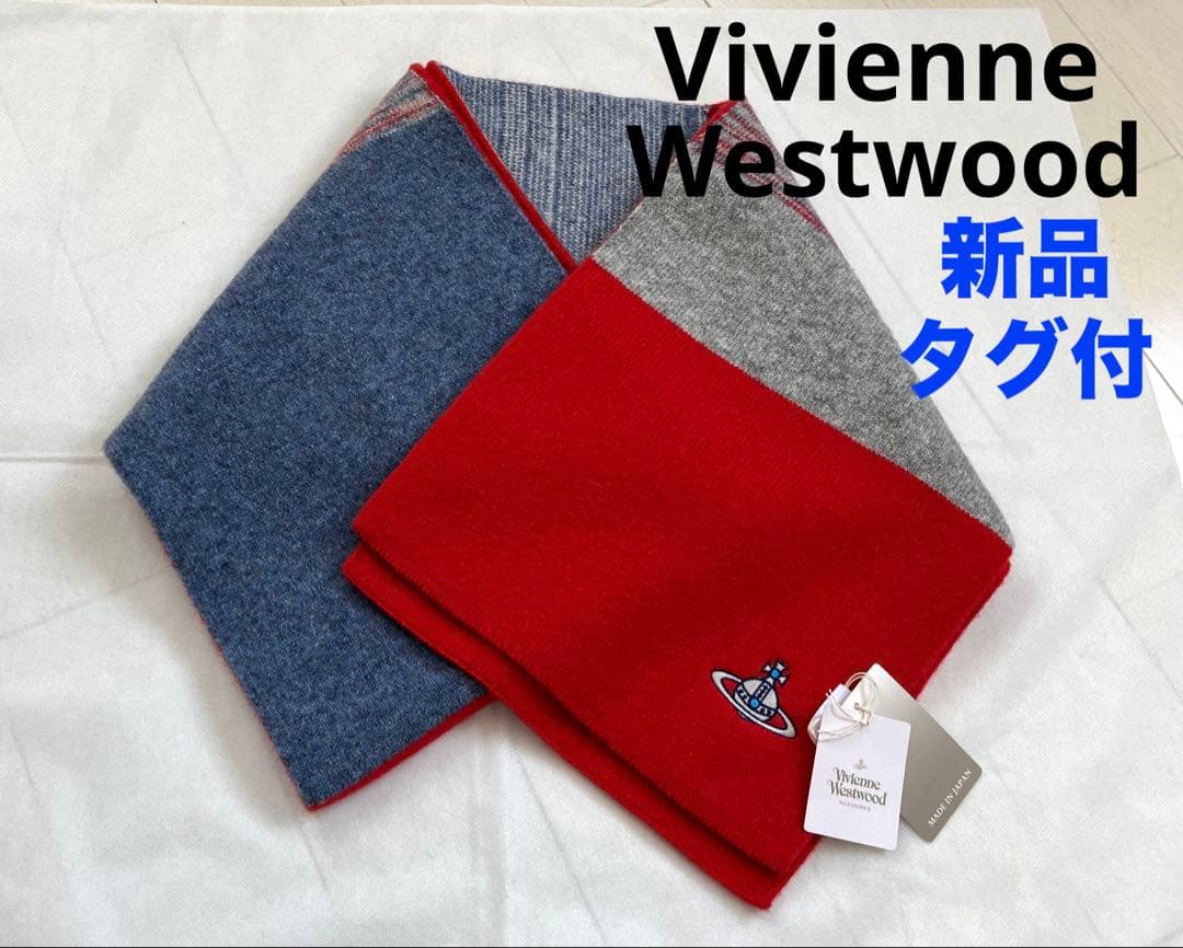ヴィヴィアンウエストウッド【新品タグ付】毛 ニット マフラー ストール★オーブ柄