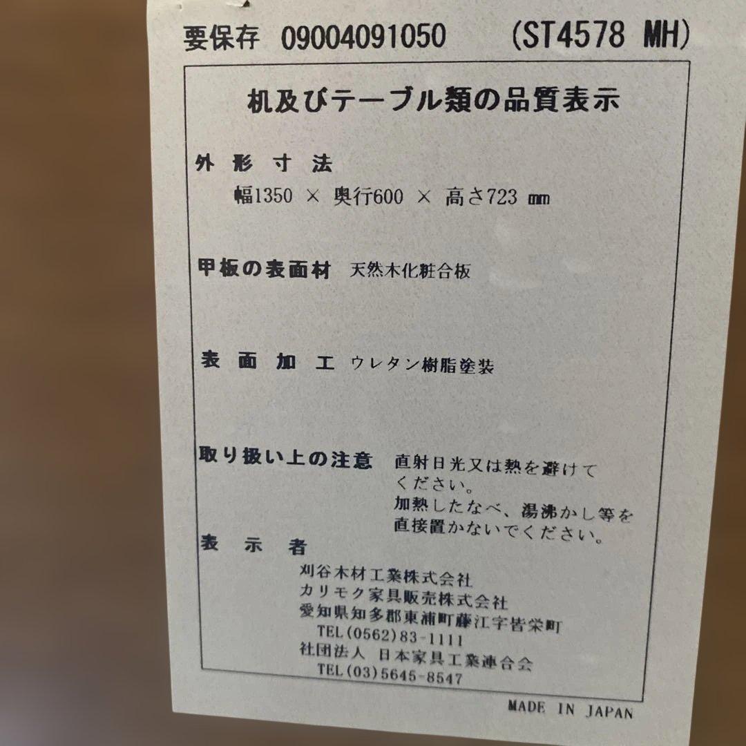 カリモク学習机ボナシェルタ幅広1350mm親子勉強