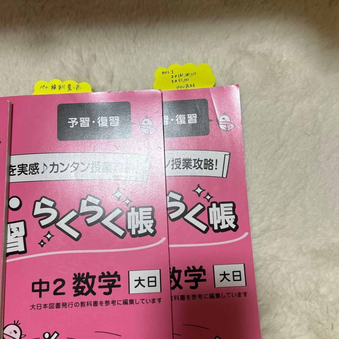 家庭教師　あすなろ　数学　社会　理科