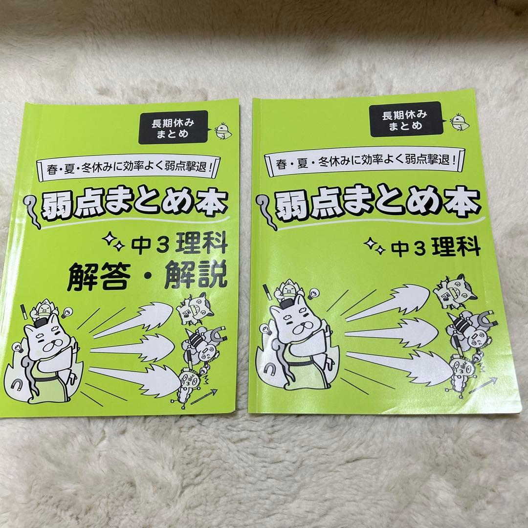 家庭教師　あすなろ　数学　社会　理科