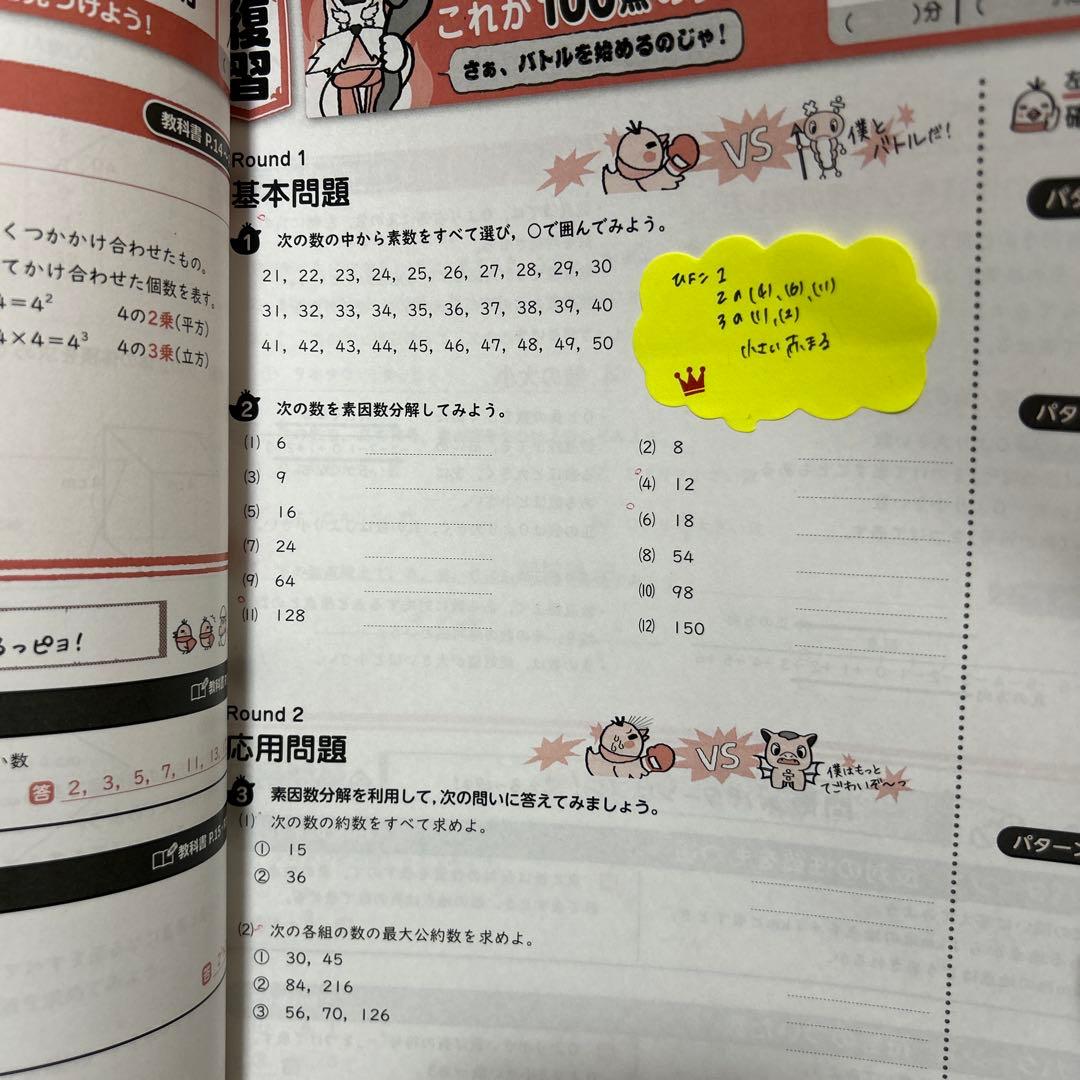 家庭教師　あすなろ　数学　社会　理科