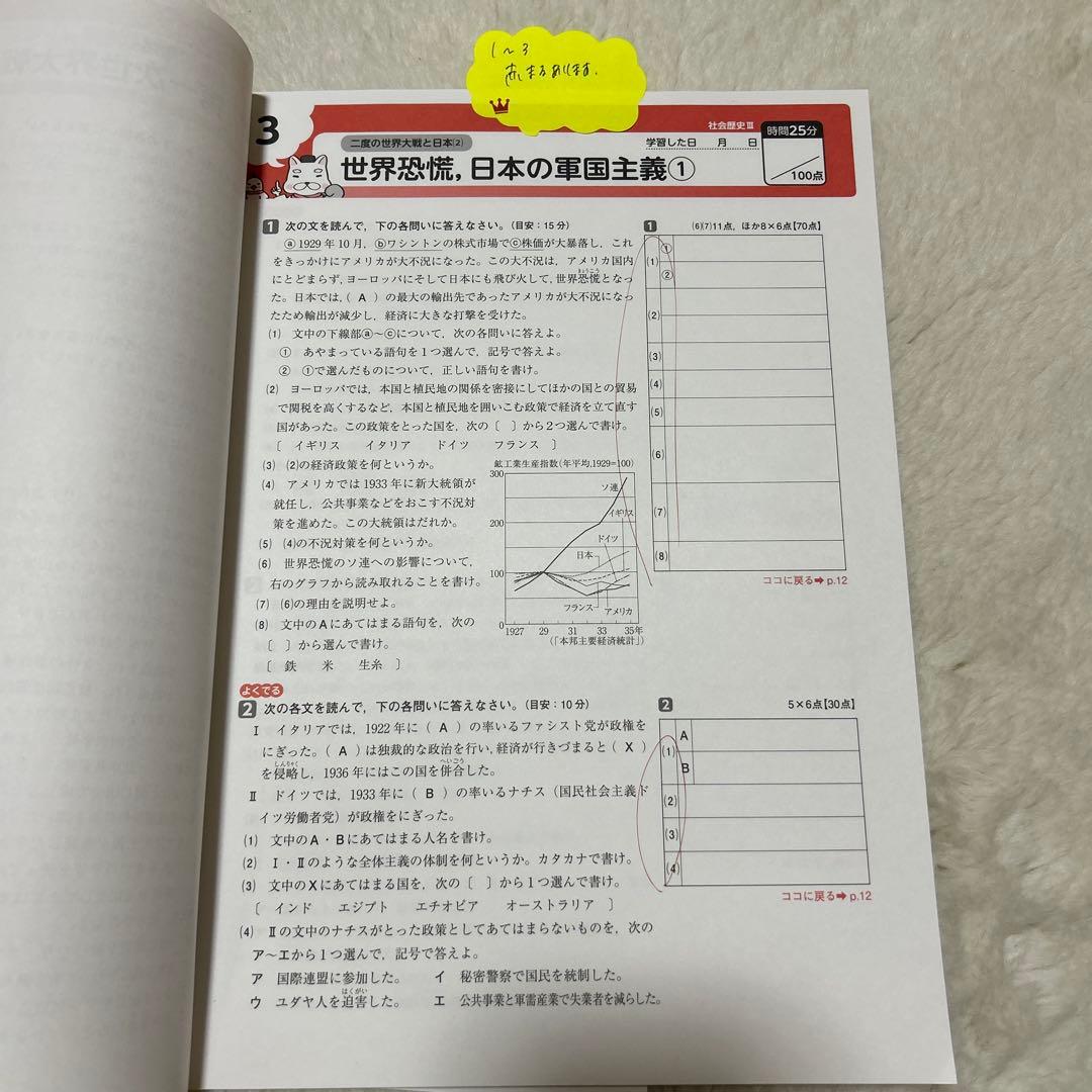 家庭教師　あすなろ　数学　社会　理科