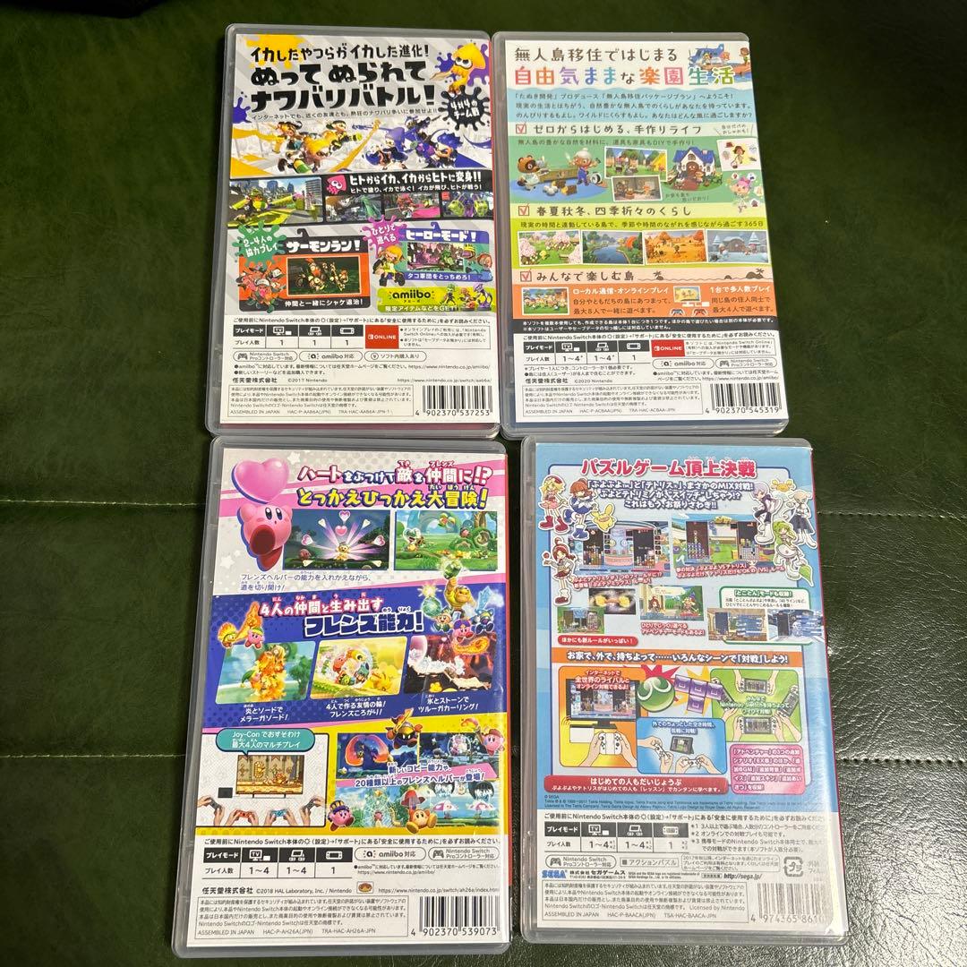 Nintendo Switch ソフトセット 4本　どうぶつの森　スプラトゥーン