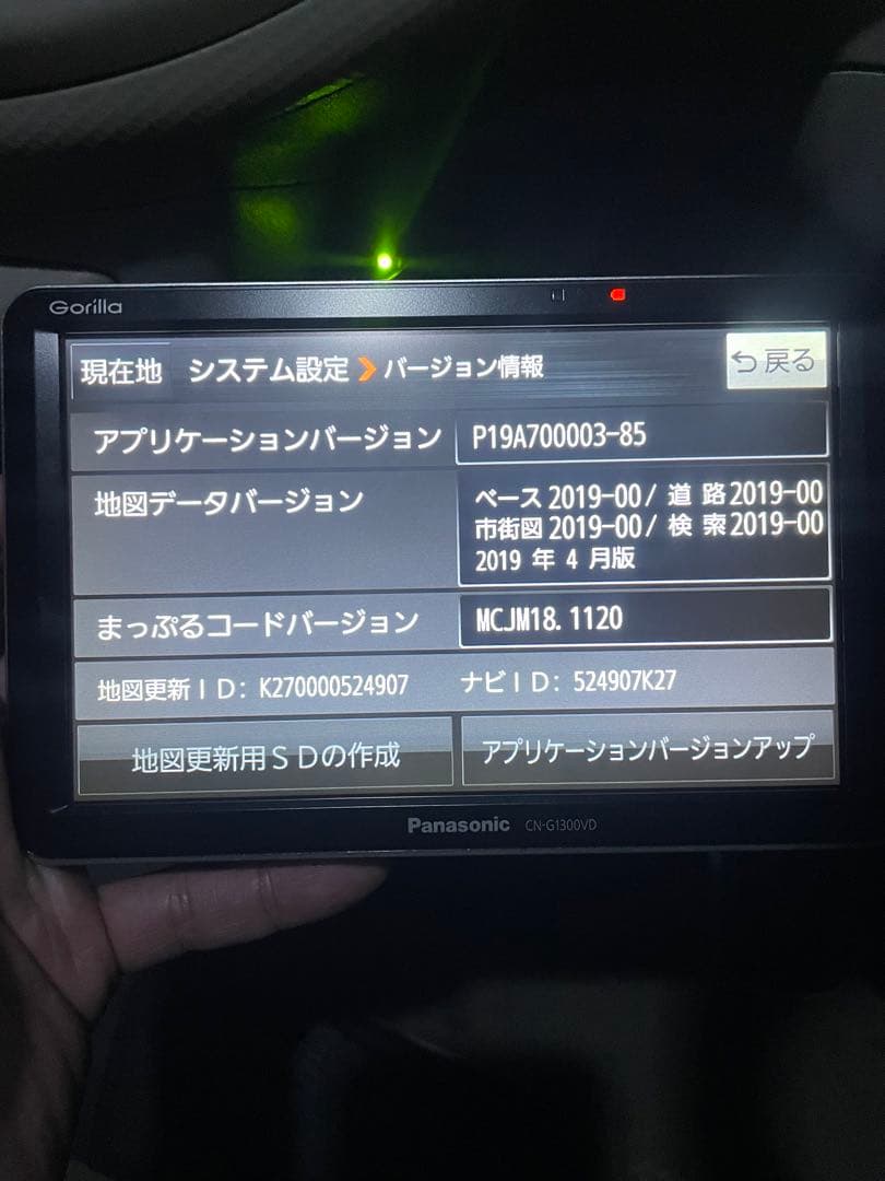 美品 ポータブルナビ Panasonic CN-G1300VD 2019年製