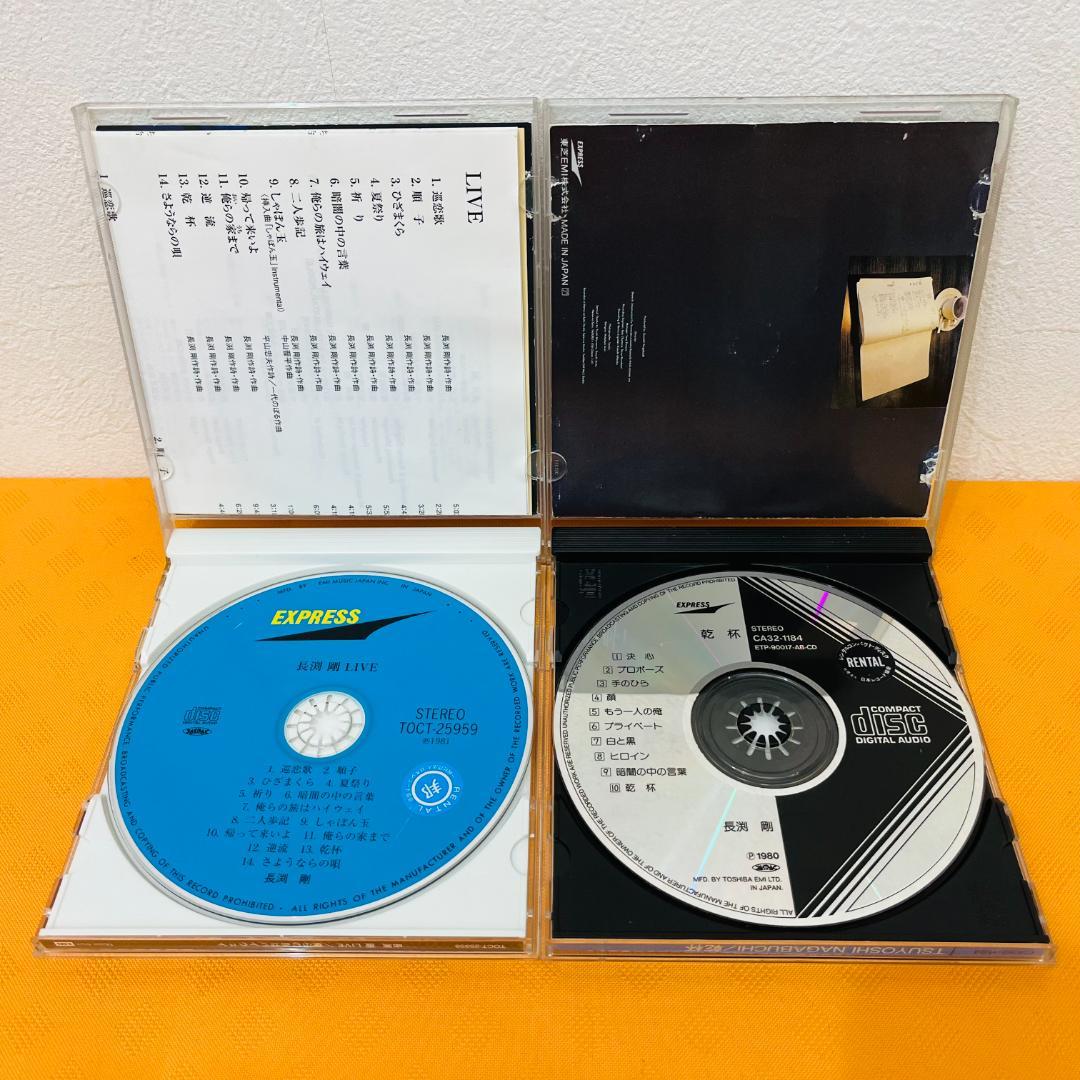 『長渕 剛 CD』計19枚セット レンタル使用済CD