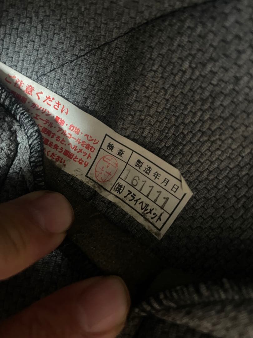 ARAI ジェットヘル