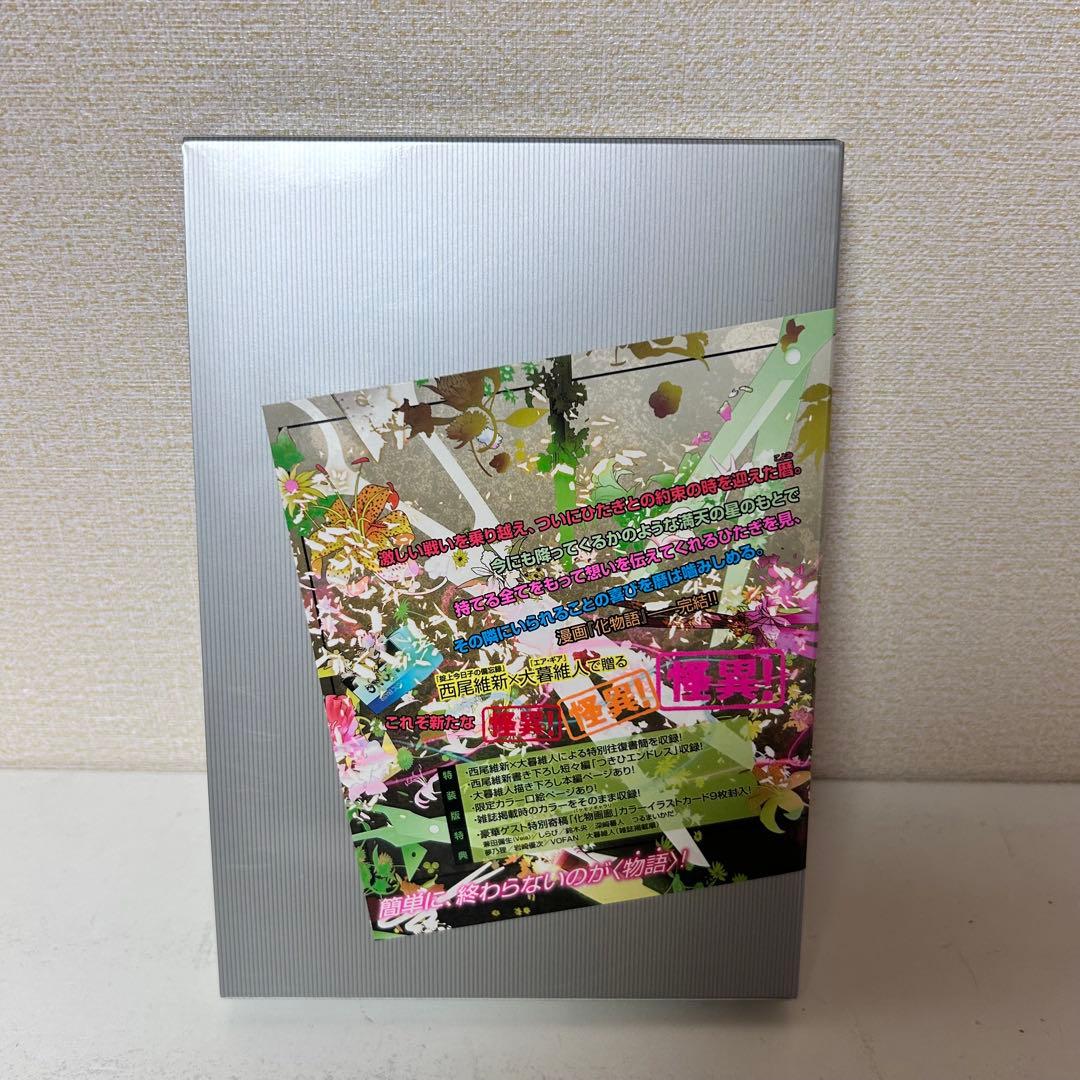 化物語　特装版　22巻