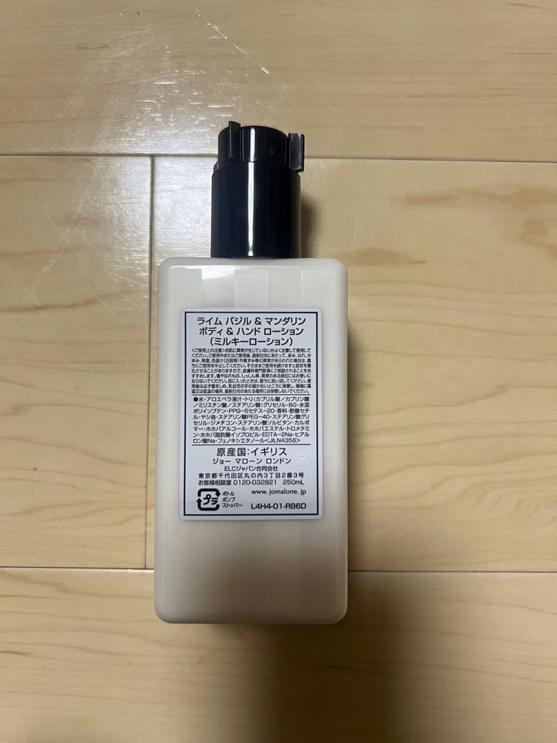 JO MALONE ライムバジル & マンダリン ボディローション