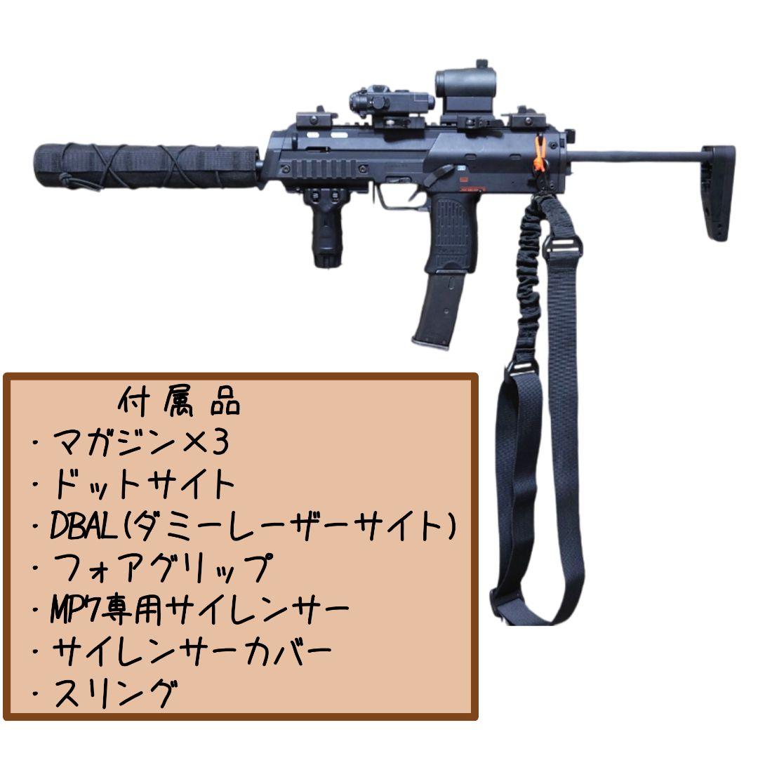東京マルイ ガスブローバックガン MP7