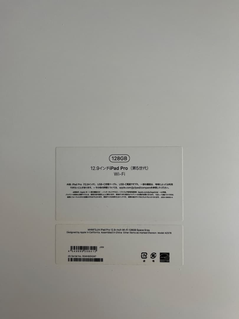 Apple iPad Pro 12.9インチ(5th)128GBスペースグレー