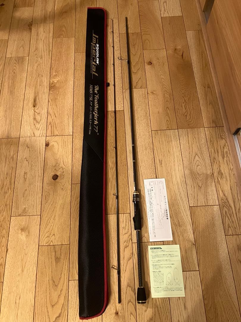 スキッドロウ　インペリアル　フェザージャーク77