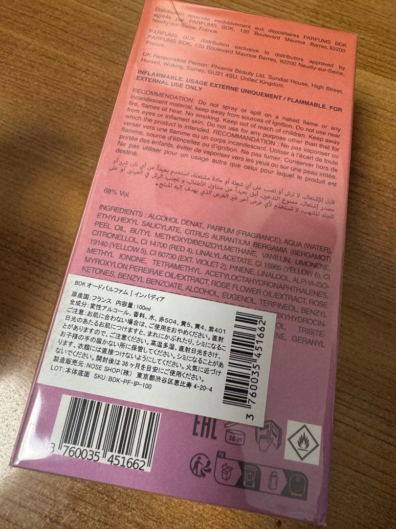 香水(ユニセックス) bdk parfums Impadia 100mL