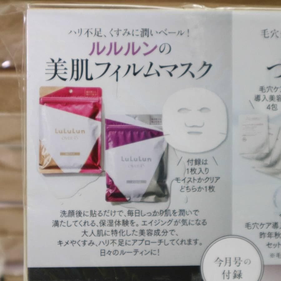 値下げ50箱セット 美ST 24年8月号付録 高級クリーム試せるセット