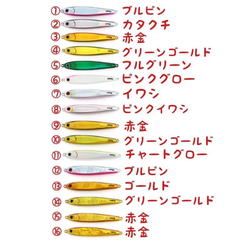 ９本セット 200g メタルジグ クイックゼロワン タイプ グロー 夜光 伊勢湾