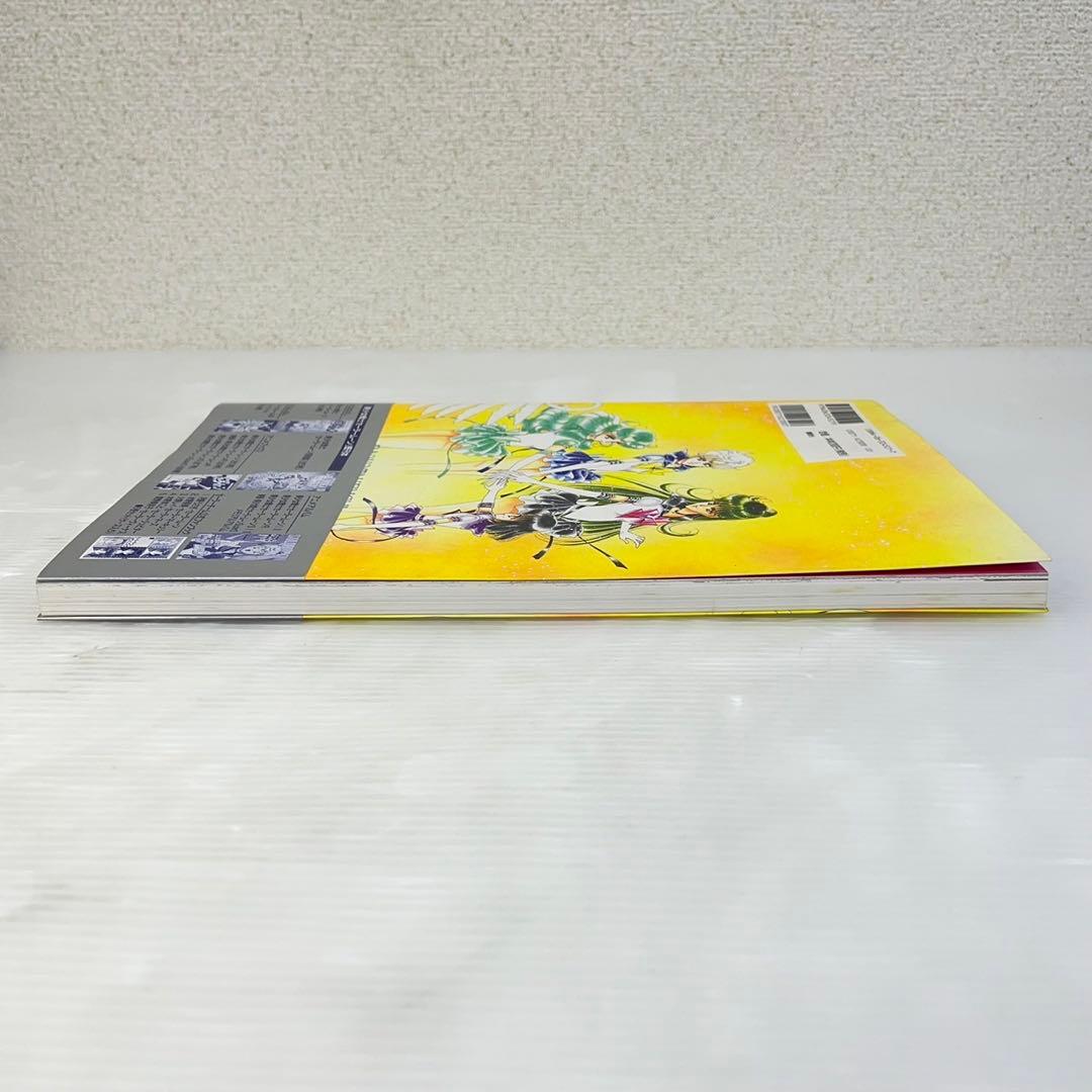 ☆美少女戦士セーラームーン 設定資料集☆武内直子 セーラームーン 初版第一刷発行