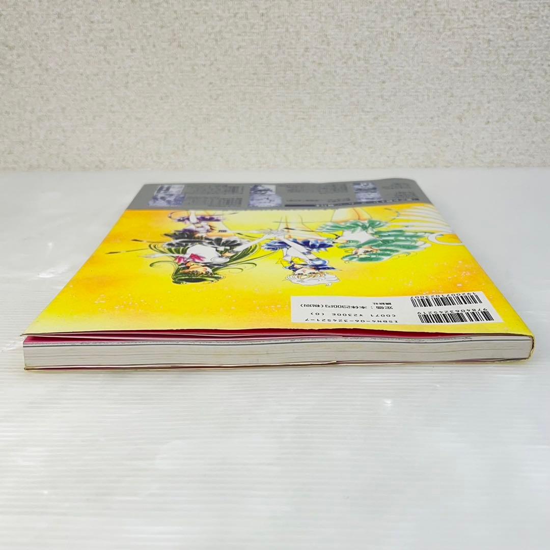 ☆美少女戦士セーラームーン 設定資料集☆武内直子 セーラームーン 初版第一刷発行