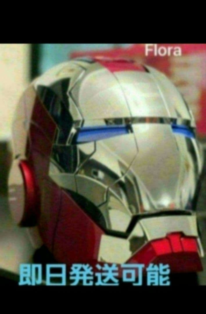 アイアンマン　銀色MK5 AUTOKING 1/1 マスク