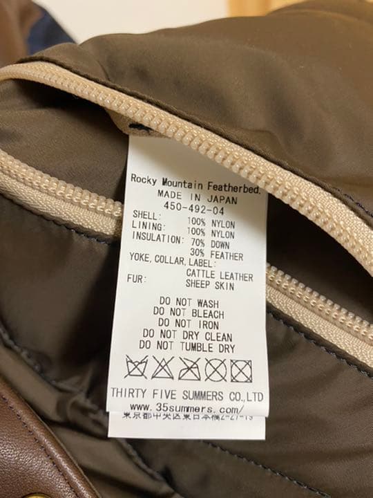 ロッキーマウンテン ダウンベスト