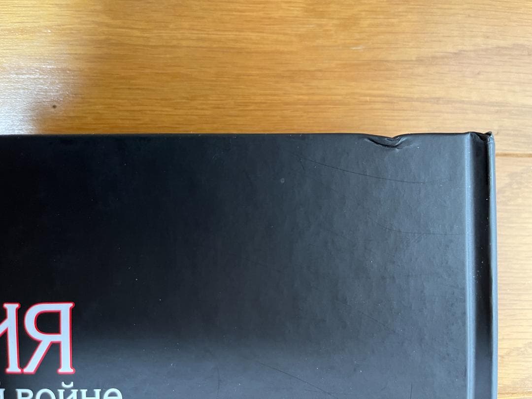 ロシア語書籍　『国内戦のロシア 1918年～1922年 百科事典 全3巻』