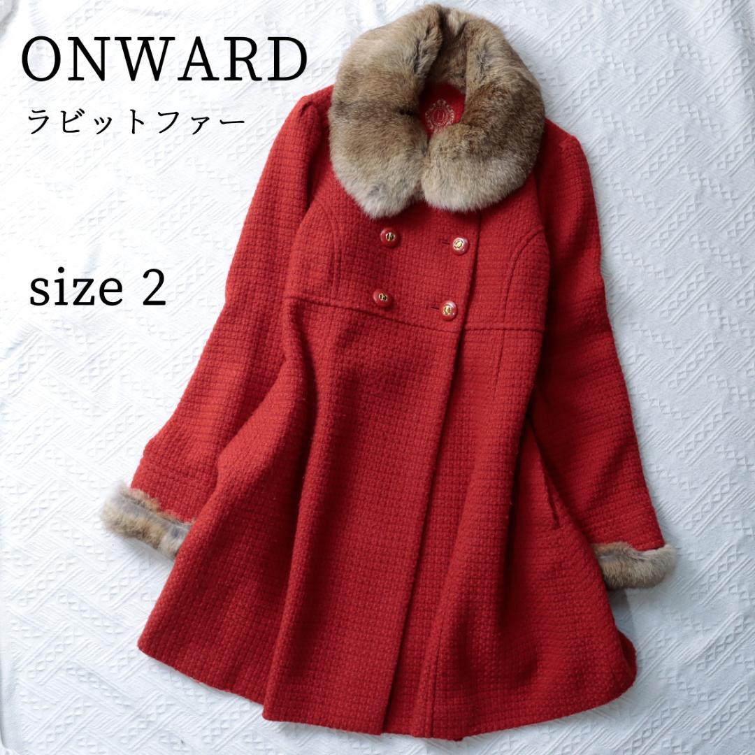 オンワード　高級ツイードジャケット　コート　ラビットリアルファー　ダブルボタン