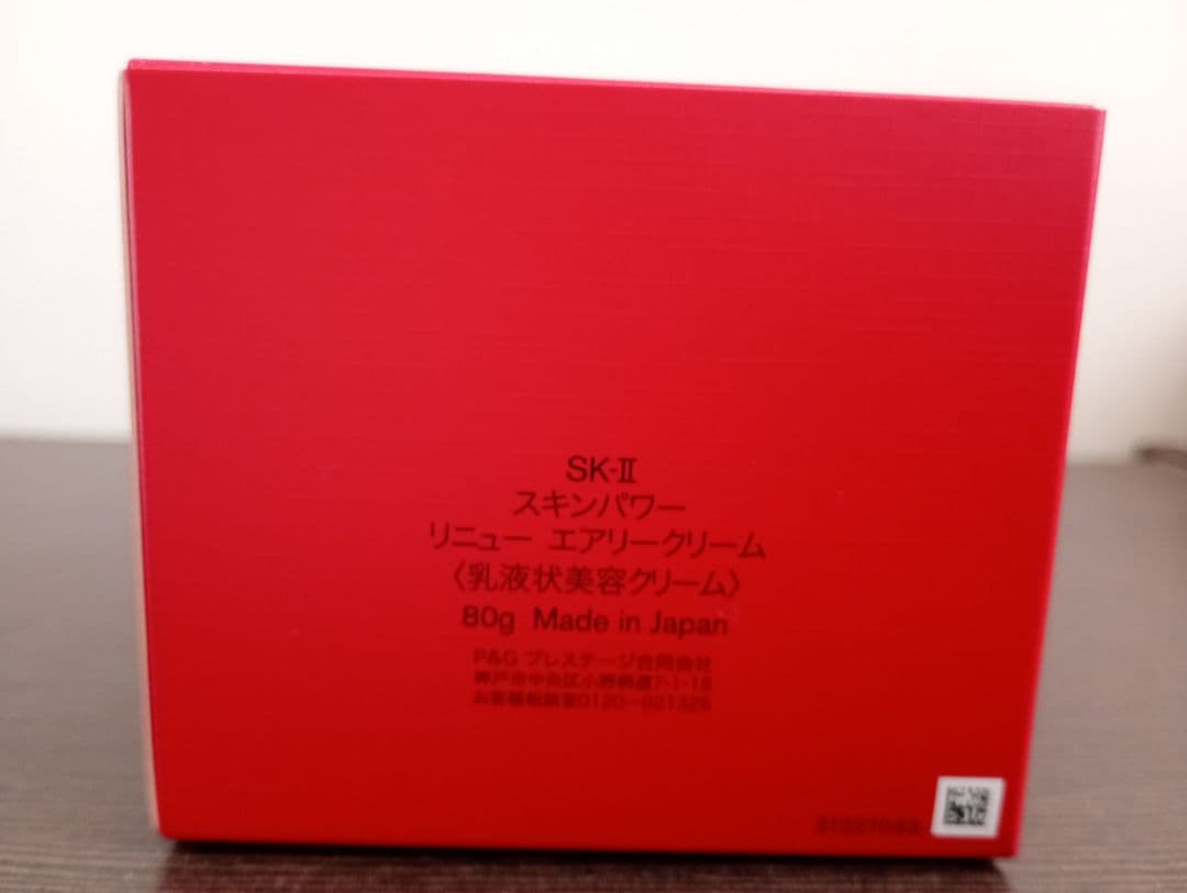 しんちゃん様　SK-II RE-NEW AIRY CREAM　80g　2個セット