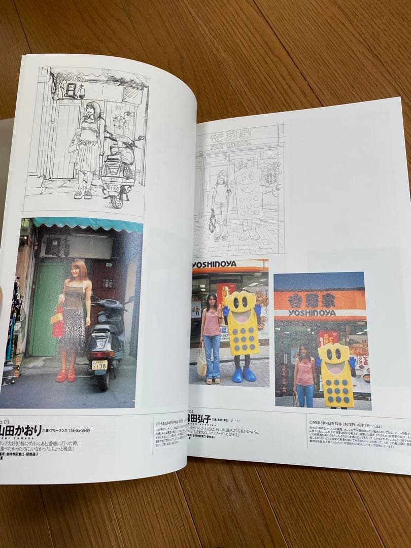 素顔 : 美少女のいる風景 : 江口寿史イラスト集