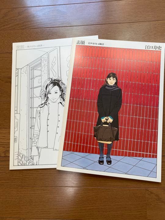 素顔 : 美少女のいる風景 : 江口寿史イラスト集