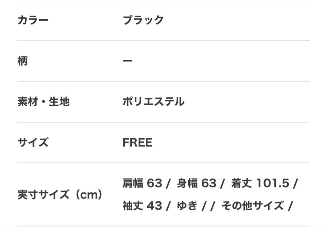 Curensology コート/CL407140ER-00