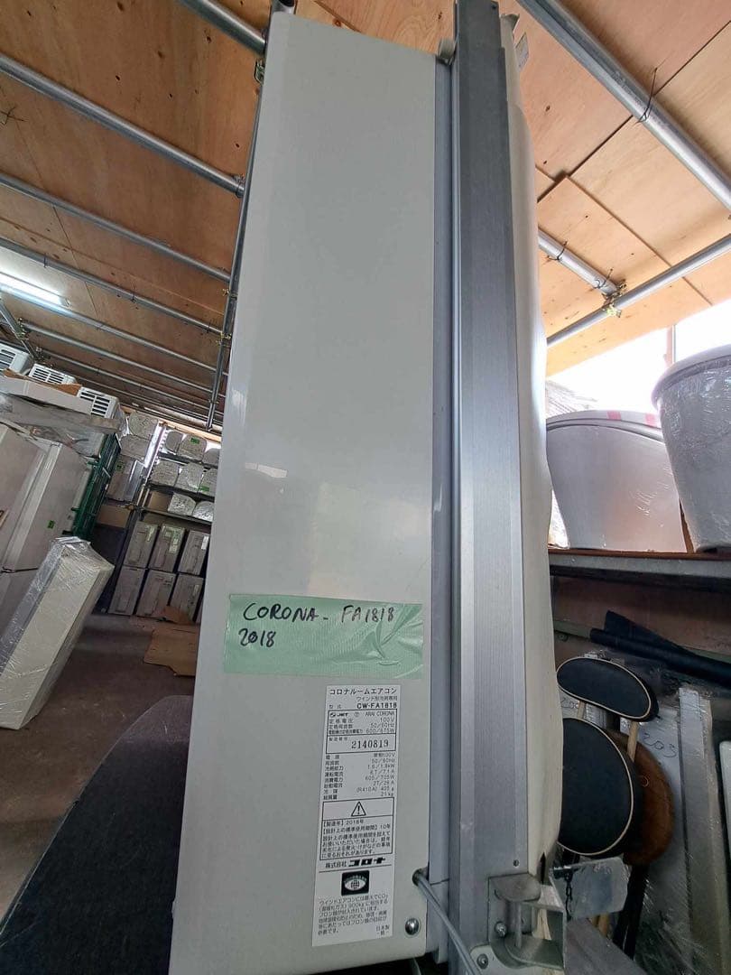 SP805 CORONA 窓用エアコン　FA-1818／2018年製