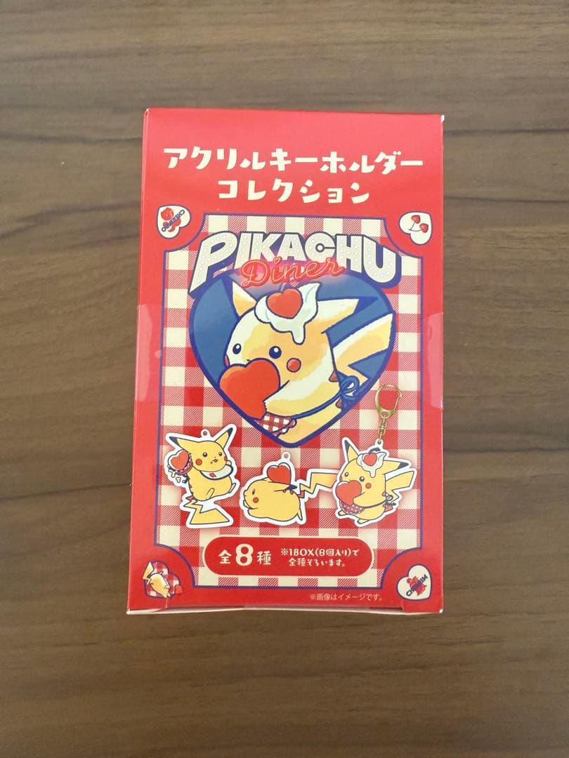 アクリルキーホルダーコレクション PIKACHU DINER 全8種