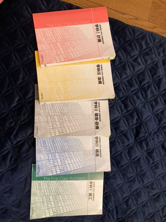 一級建築士の問題集