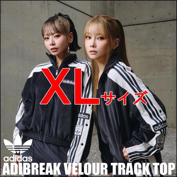 ADIDAS XL アディブレイク ベロア トラックトップ 黒 IW5581